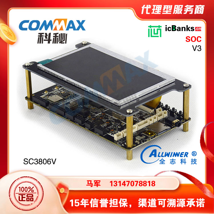全志V3平台开发板记录仪方案SC3806V